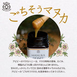 【アピビー】マヌカハニー(500g)/MGO150+ 政府認定モノフローラルマヌカハニー
