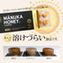 ★お試しセット★【トゥルーハニー】マヌカハニー+マヌカロゼンジ 1000円OFF&送料無料