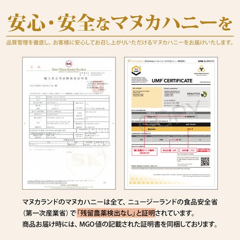★お試しセット★【トゥルーハニー】マヌカハニー+マヌカロゼンジ 1000円OFF&送料無料