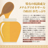 【アピビー】ハイグレードマヌカハニー(500g)/MGO400+ 政府認定モノフローラルマヌカハニー