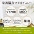 【トゥルーハニー】マヌカハニー/MGO1250+ MGO1000+ MGO500+ MGO300+