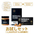 ★お試しセット★【トゥルーハニー】マヌカハニー+マヌカロゼンジ 1000円OFF&送料無料