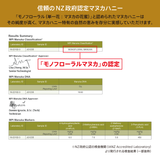 【アピビー】ハイグレードマヌカハニー(500g)/MGO400+ 政府認定モノフローラルマヌカハニー