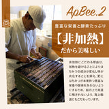 【アピビー】ハイグレードマヌカハニー(500g)/MGO400+ 政府認定モノフローラルマヌカハニー