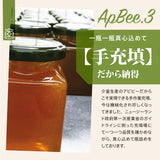 【アピビー】ハイグレードマヌカハニー(500g)/MGO400+ 政府認定モノフローラルマヌカハニー