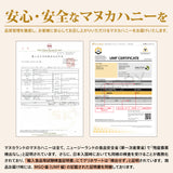 ★お試しセット★【トゥルーハニー】マヌカハニー+マヌカロゼンジ 1000円OFF&送料無料