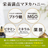 【アピビー】ハイグレードマヌカハニー(500g)/MGO400+ 政府認定モノフローラルマヌカハニー