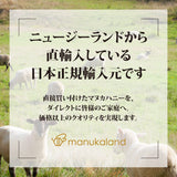 【トゥルーハニー】マヌカハニー/MGO1250+ MGO1000+ MGO500+ MGO300+