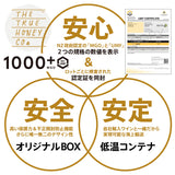 【トゥルーハニー】マヌカハニー/MGO1000+(UMF22+)