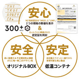 ★お試しセット★【トゥルーハニー】マヌカハニー+マヌカロゼンジ 1000円OFF&送料無料