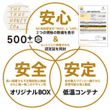 【トゥルーハニー】マヌカハニー/MGO500+(UMF15+)