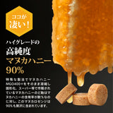 ★お試しセット★【トゥルーハニー】マヌカハニー+マヌカロゼンジ 1000円OFF&送料無料
