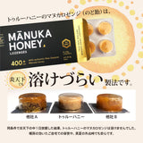 ★お試しセット★【トゥルーハニー】マヌカハニー+マヌカロゼンジ 1000円OFF&送料無料
