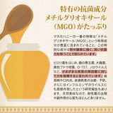 ★お試しセット★【トゥルーハニー】マヌカハニー+マヌカロゼンジ 1000円OFF&送料無料