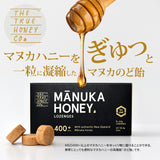 ★お試しセット★【トゥルーハニー】マヌカハニー+マヌカロゼンジ 1000円OFF&送料無料