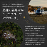 【トゥルーハニー】マヌカハニー/MGO1250+ MGO1000+ MGO500+ MGO300+