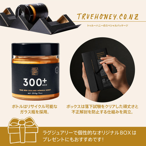 ★お試しセット★【トゥルーハニー】マヌカハニー+マヌカロゼンジ 1000円OFF&送料無料