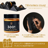 ★お試しセット★【トゥルーハニー】マヌカハニー+マヌカロゼンジ 1000円OFF&送料無料