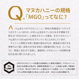【トゥルーハニー】マヌカハニー/MGO300+(UMF11+)