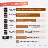 【トゥルーハニー】マヌカハニー/MGO1000+(UMF22+)