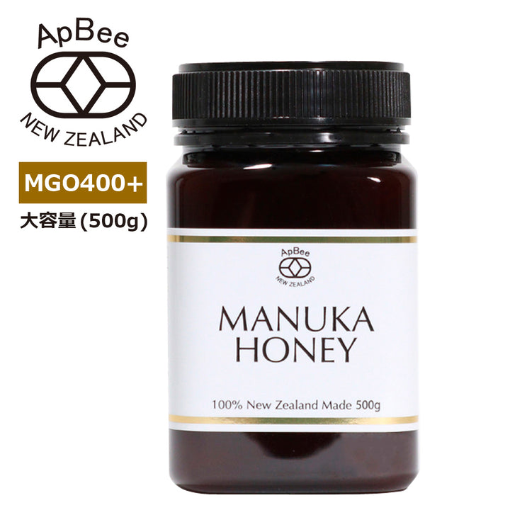 【アピビー】ハイグレードマヌカハニー(500g)／MGO400＋ 政府認定モノフローラルマヌカハニー