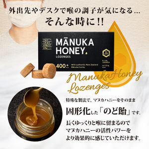 ★お試しセット★【トゥルーハニー】マヌカハニー＋マヌカロゼンジ　1000円OFF&送料無料