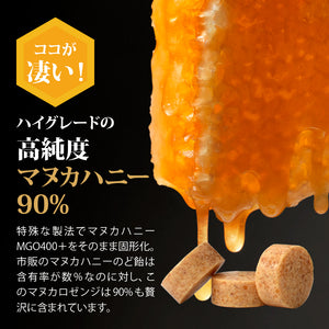 ★お試しセット★【トゥルーハニー】マヌカハニー＋マヌカロゼンジ　1000円OFF&送料無料