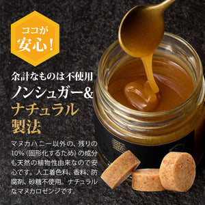 ★お試しセット★【トゥルーハニー】マヌカハニー＋マヌカロゼンジ　1000円OFF&送料無料