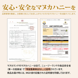 ★お試しセット★【トゥルーハニー】マヌカハニー＋マヌカロゼンジ　1000円OFF&送料無料