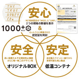 ★定期便★【トゥルーハニー】マヌカハニー／MGO1000＋(UMF22＋)  10%OFF&送料無料