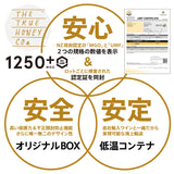 ★定期便★ 【トゥルーハニー】マヌカハニー／MGO1250＋(UMF26＋) 10%OFF&送料無料