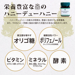 【アピビー】ハニーデューハニー