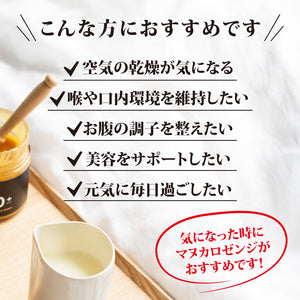 【トゥルーハニー】マヌカロゼンジ／MGO400+（1箱/2箱/3箱/12箱セット）