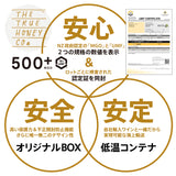 ★定期便★【トゥルーハニー】マヌカハニー／MGO500＋(UMF15＋) 10%OFF&送料無料