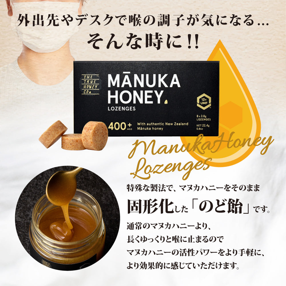 ☆定期便・3箱セット☆【トゥルーハニー】マヌカロゼンジ／MGO400+(UMF13＋) 10%OFF&送料無料 – manukaland