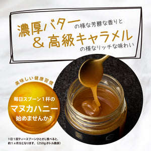 ★定期便★【トゥルーハニー】マヌカハニー／MGO1250＋ MGO1000＋ MGO500＋ MGO300＋