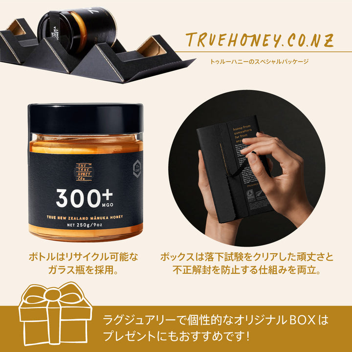 ★お試しセット★【トゥルーハニー】マヌカハニー＋マヌカロゼンジ　1000円OFF&送料無料
