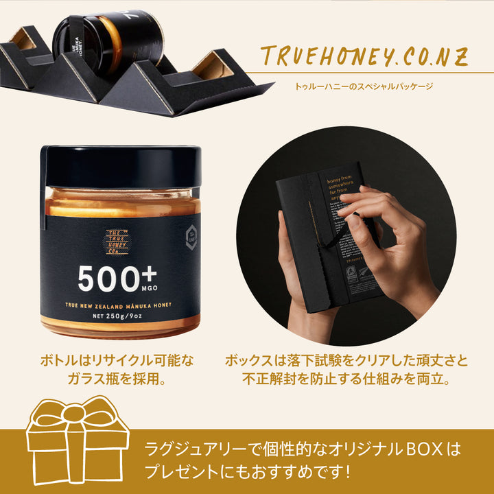 ★定期便★【トゥルーハニー】マヌカハニー／MGO500＋(UMF15＋) 10%OFF&送料無料